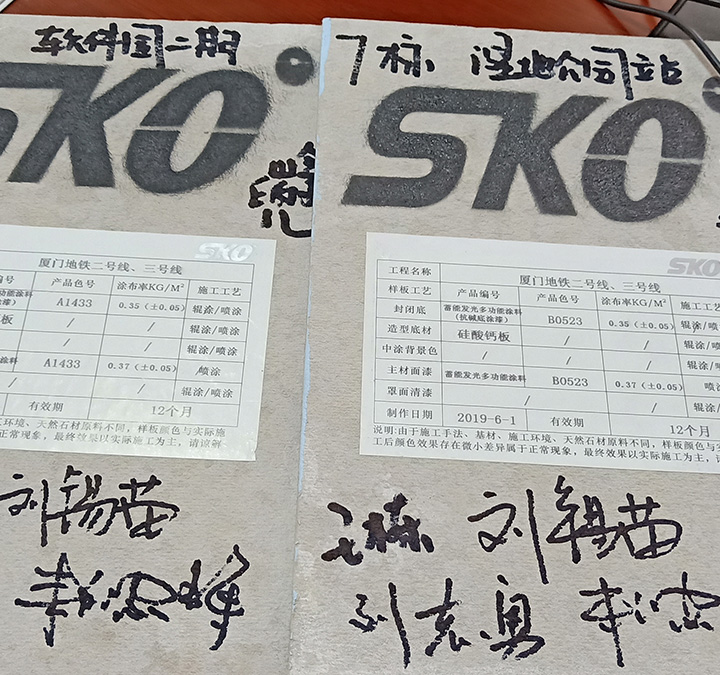 隧道專用蓄能發(fā)光多功能涂料.jpg